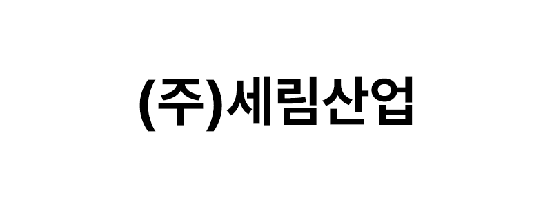 (주)세림산업 로고