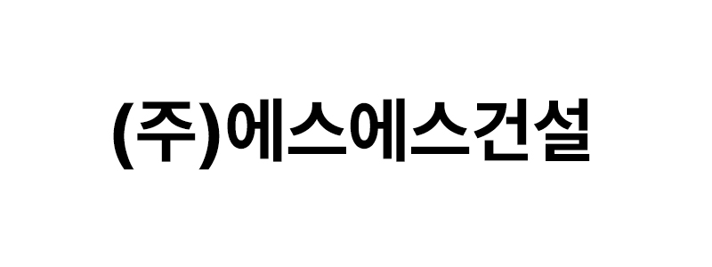 ㈜에스에스건설 로고