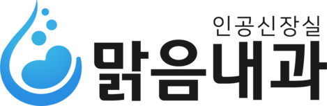 맑음내과