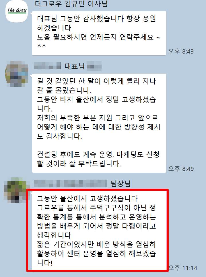 카톡후기
