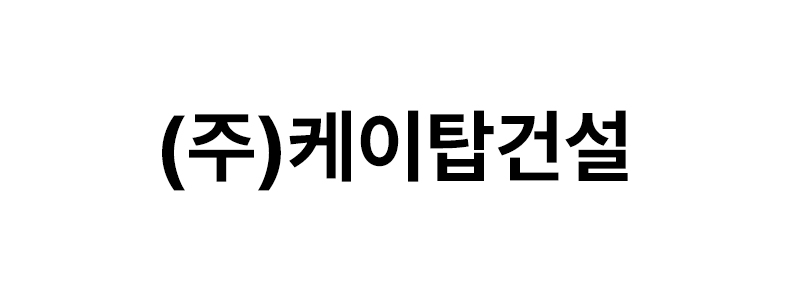 ㈜케이탑건설 로고