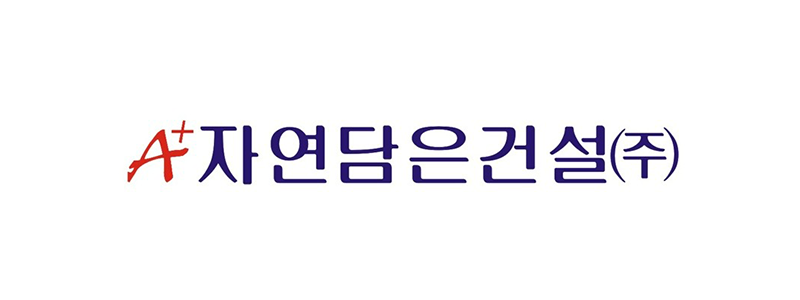자연담은건설㈜ 로고