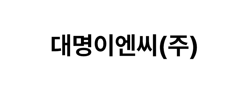 대명이엔씨㈜ 로고