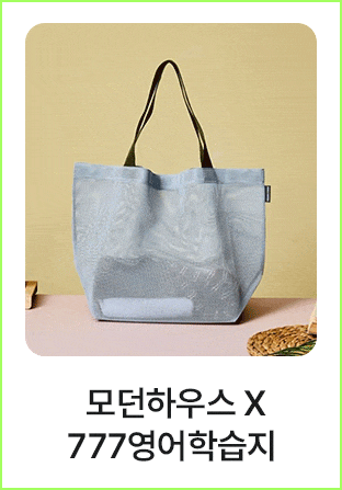 777영어학습지 굿즈