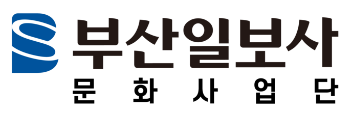 부산일보 문화콘텐츠국