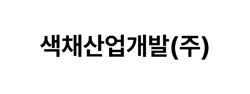 색채산업개발㈜ 로고
