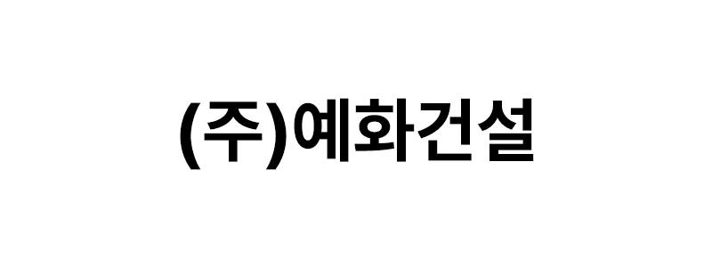 ㈜예화건설 로고