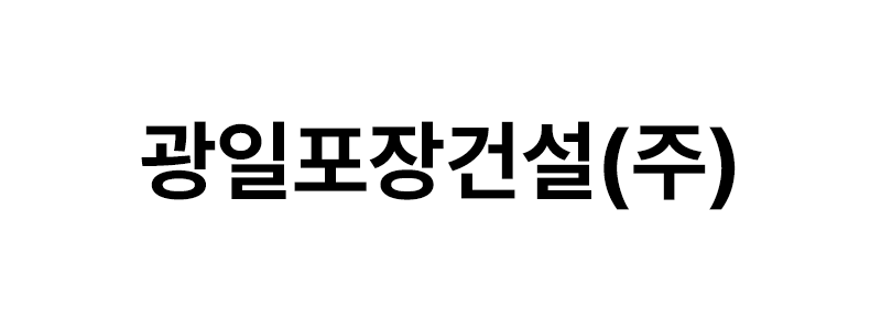 광일포장건설㈜ 로고