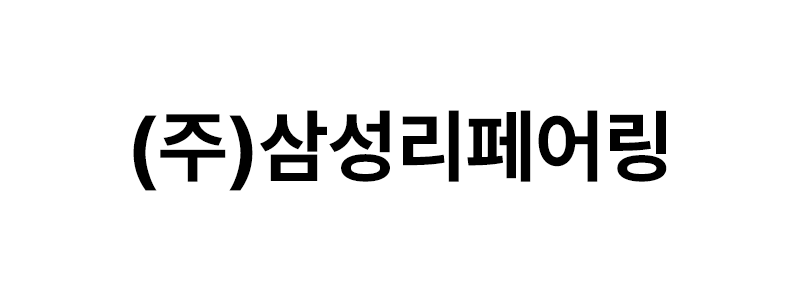 (주)삼성리페어링 로고