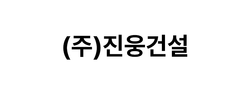 ㈜진웅건설 로고