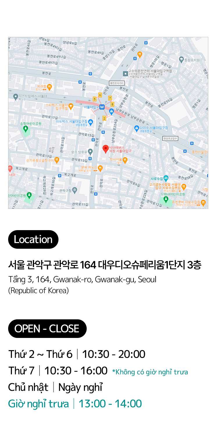 서울대입구점