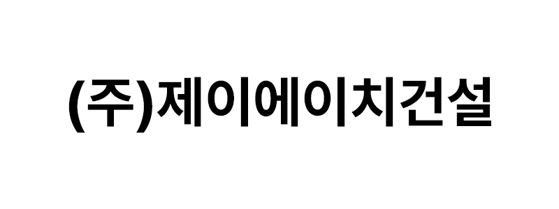 ㈜제이에이치건설 로고