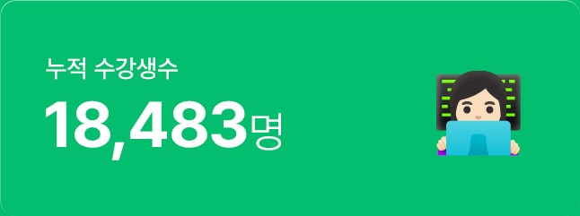 성인영어학습지 누적 수강생수
