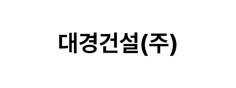 대경건설㈜ 로고