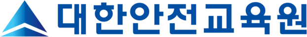 (주)대한안전교육원