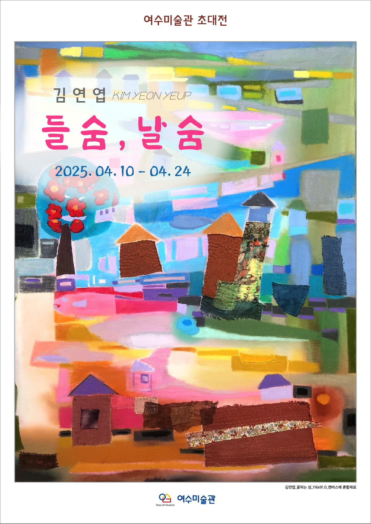 현재전시