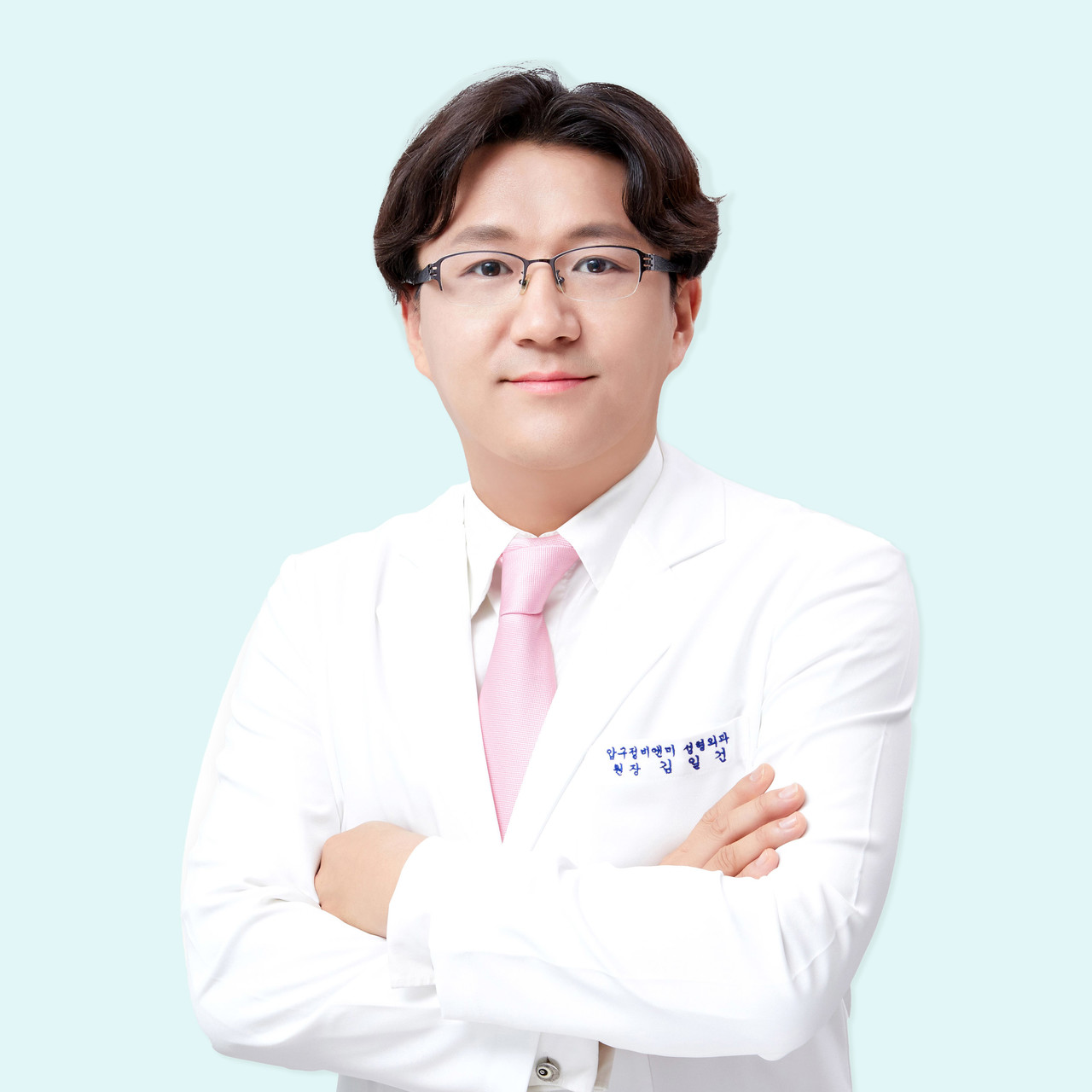 홍대성형외과 비원클리닉의원 김일권원장님