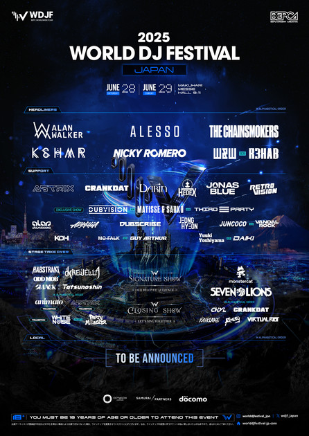 World DJ Festival JAPAN 2025』 The official Phase 1 Line-Up公開