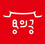 '용궁에서 온'