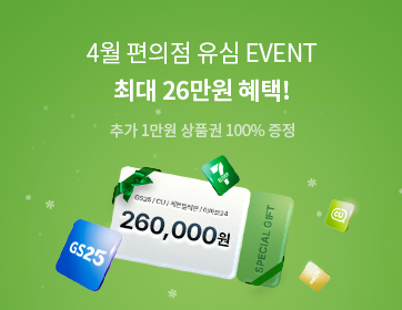 헬로모바일 알뜰요금제 이벤트- 4월 편의점 유심 이벤트 최대 26만원 혜택!