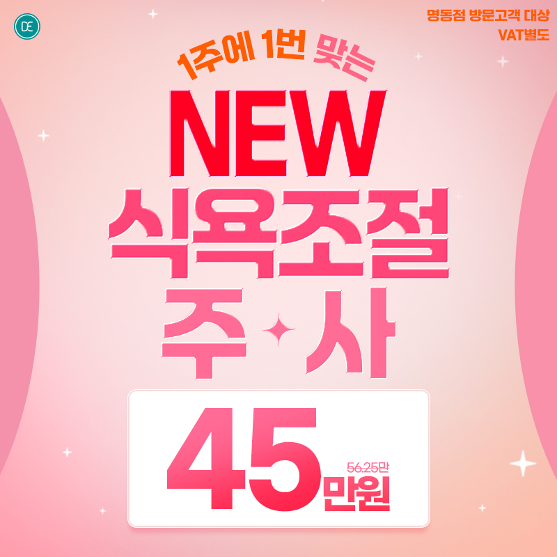 위고비