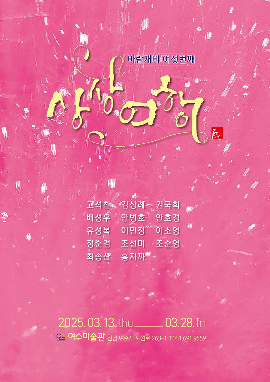 지난전시