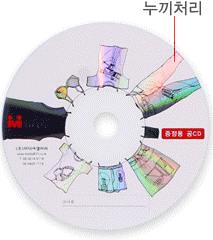 <span style="font-size: 18px; font-weight:400;">미디어갤러리 홍보 CD 3도 인쇄 누끼처리</span>
