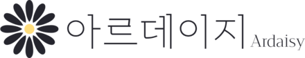 아르데이지