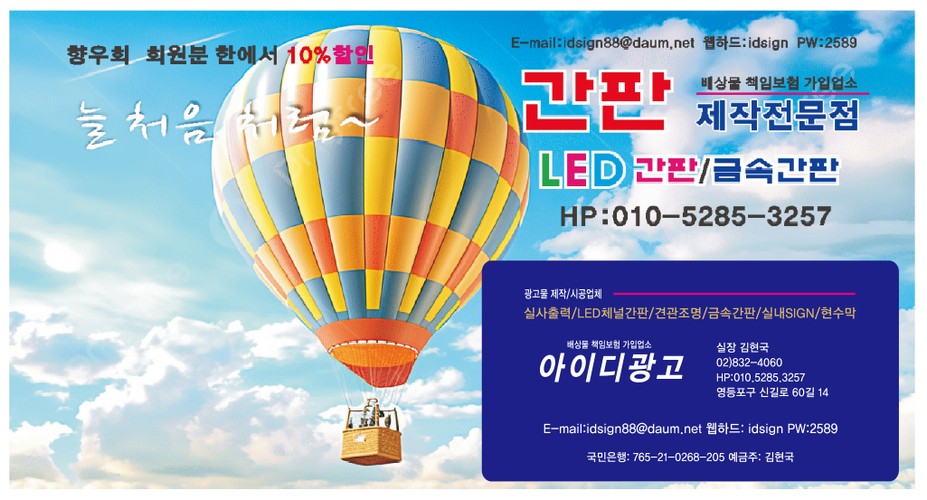 간판제작전문점 명함