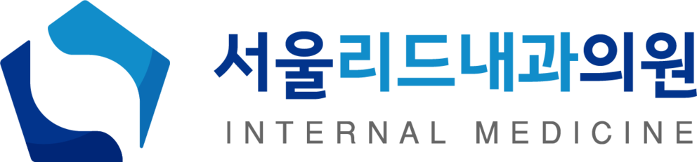 서울리드내과