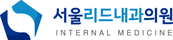 서울리드내과
