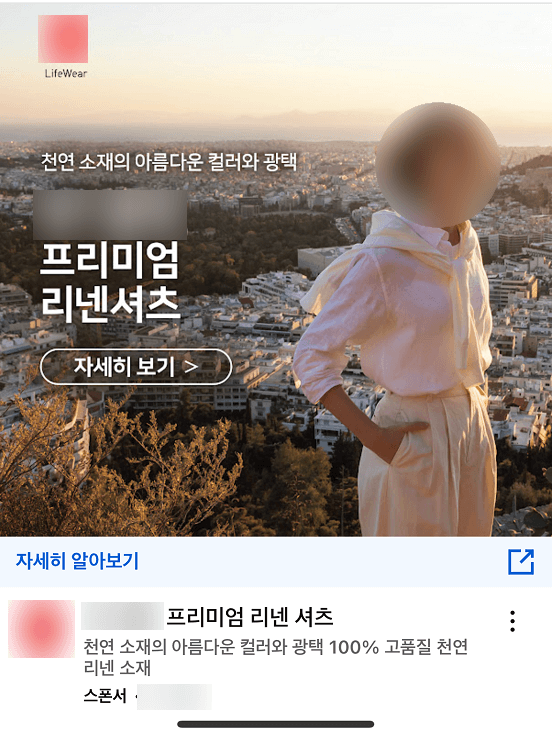 구글 배너광고 노출예시