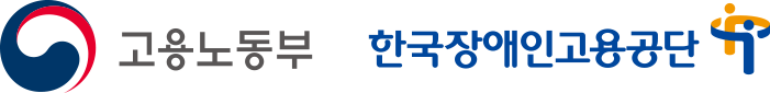 제34회 장애인고용 콘텐츠 공모전