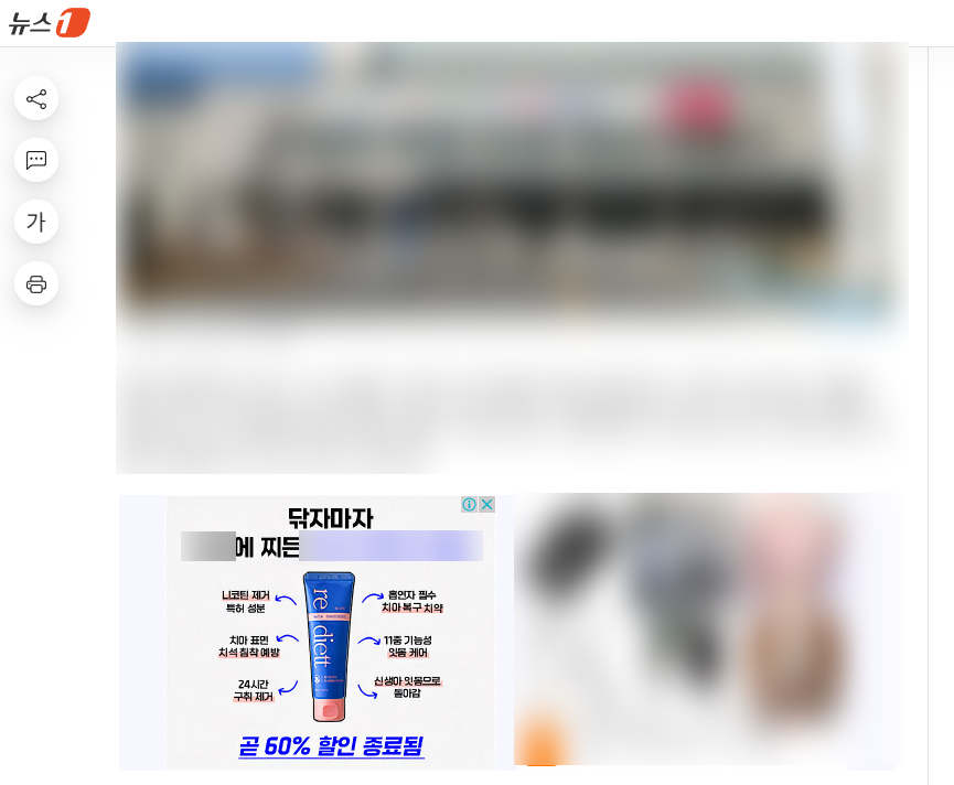 뉴스 언론사에 배너광고 노출