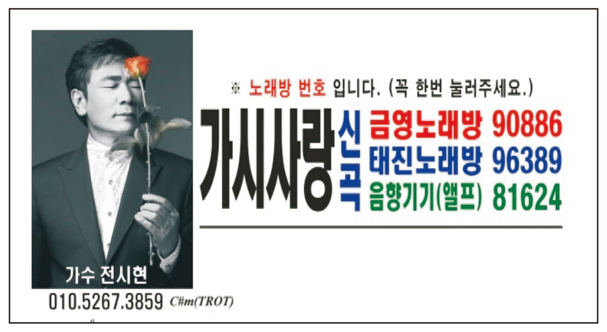 가수 전시현 명함