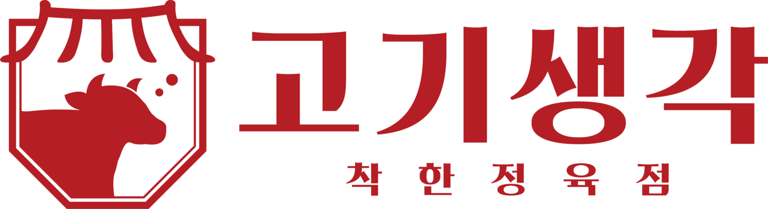 고기생각 - 착한 정육점