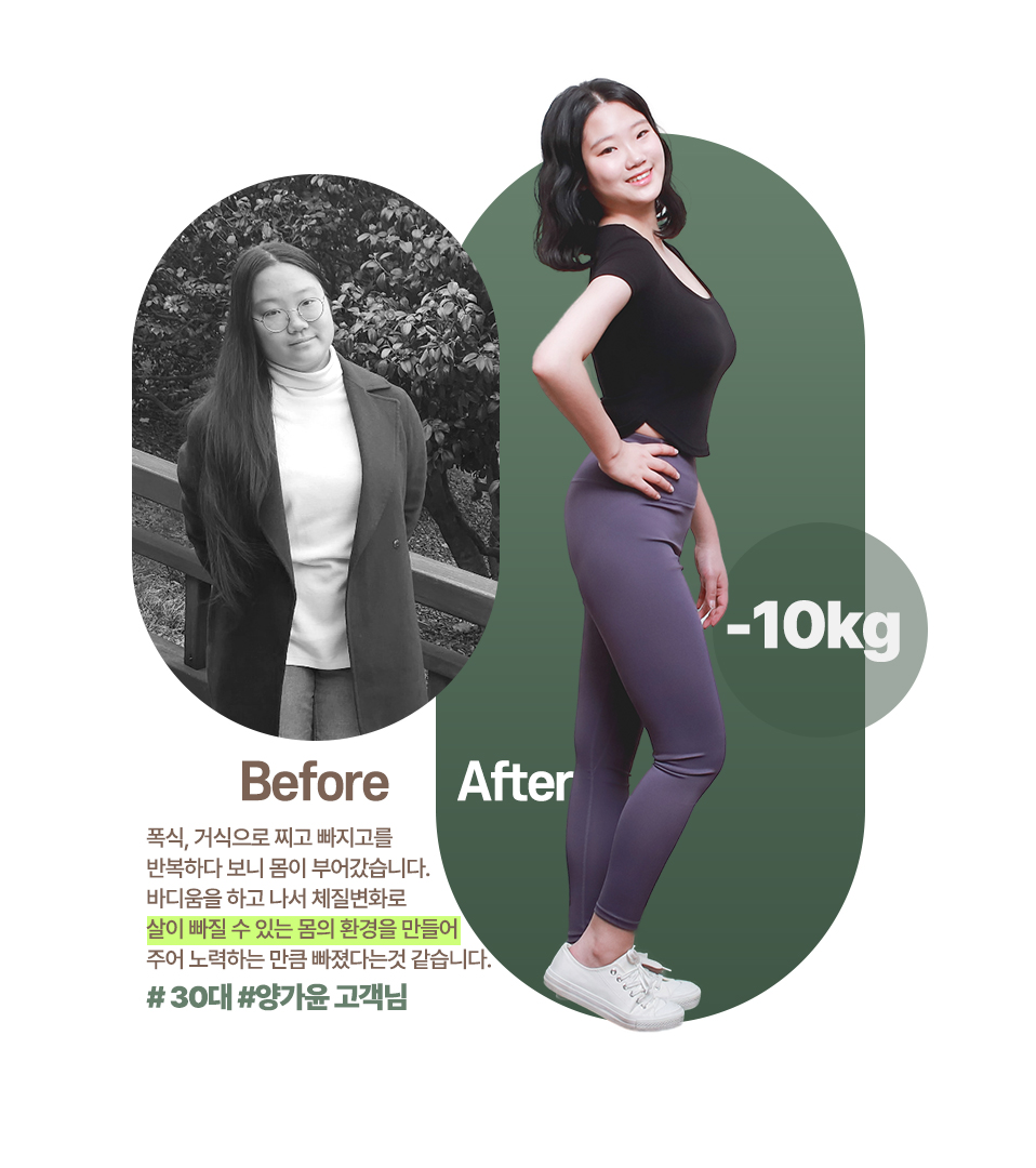 바디움 리얼모델 체험단