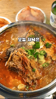 <br><font color=white><b>OO김치찜 맛집랭킹 등극!</b></font>