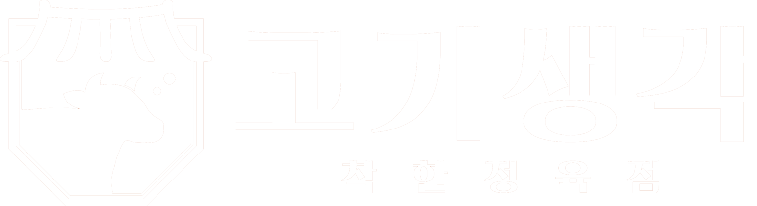 고기생각 - 착한 정육점