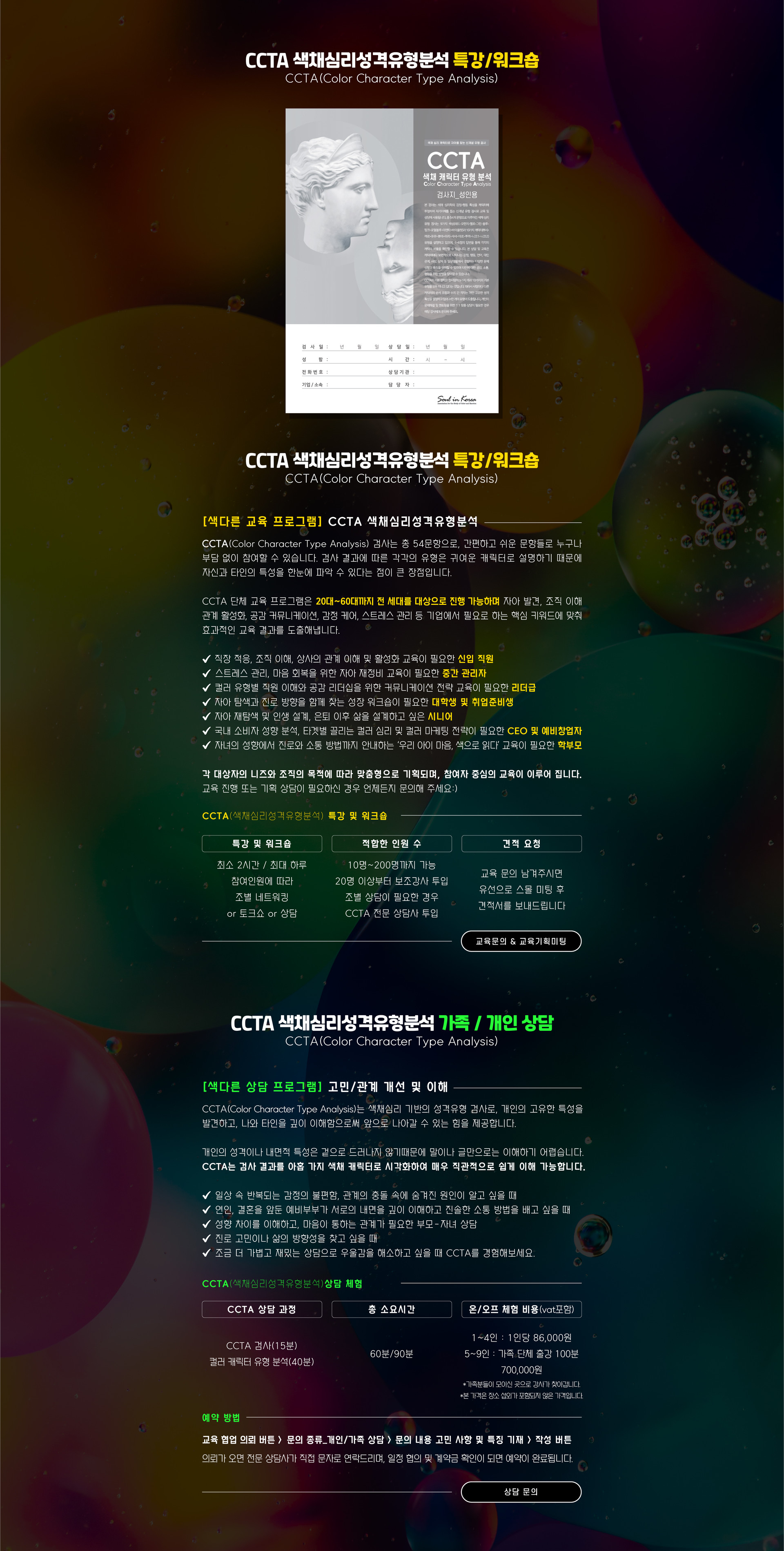 소울몬스터