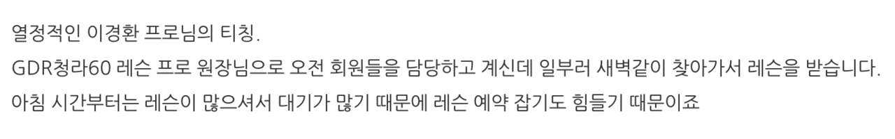<alt ="레슨 후기 모음">