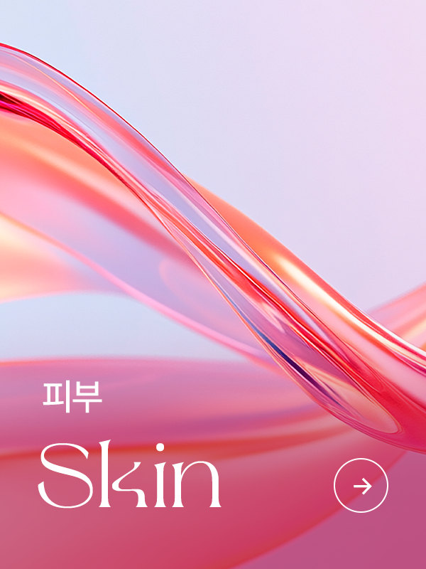 피부 관련 시술