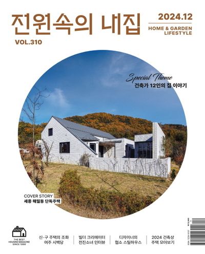 ⓒ전원속의 내집
