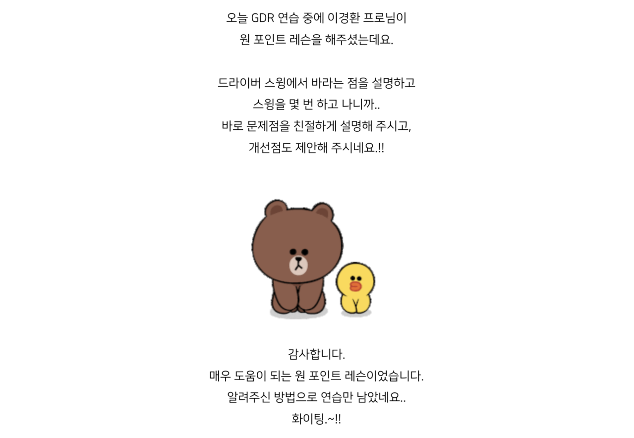 <alt ="레슨 후기 모음">