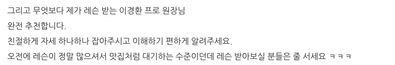 <alt ="레슨 후기 모음">