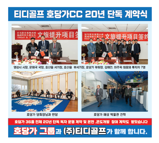 호당가 단독 20년 계약
