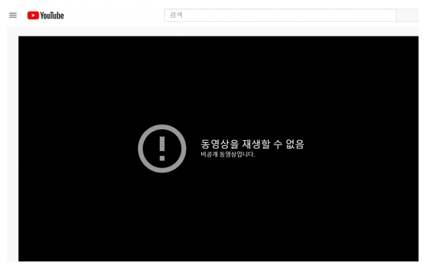 디지털장의사 유튜브삭제화면