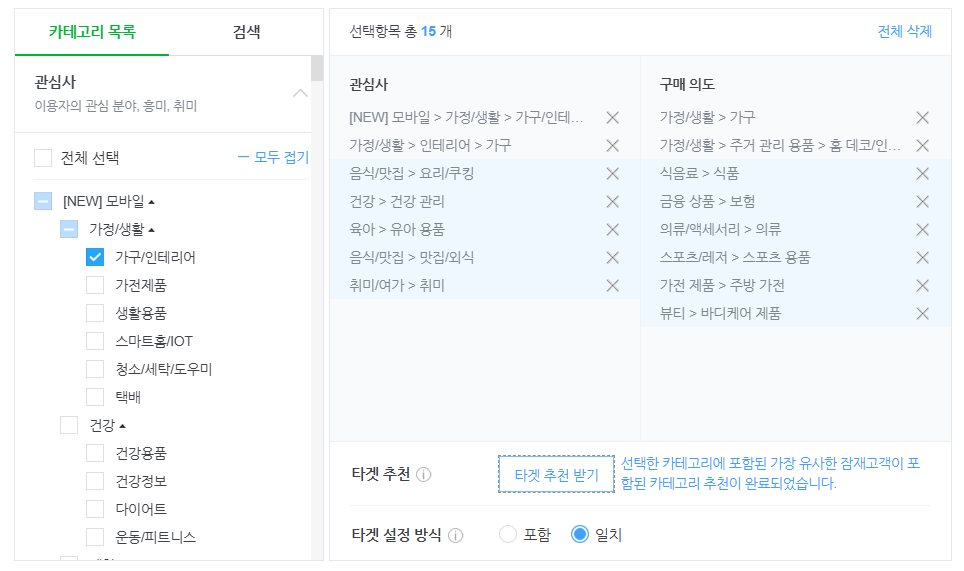 gfa배너광고 관심사 구매의도