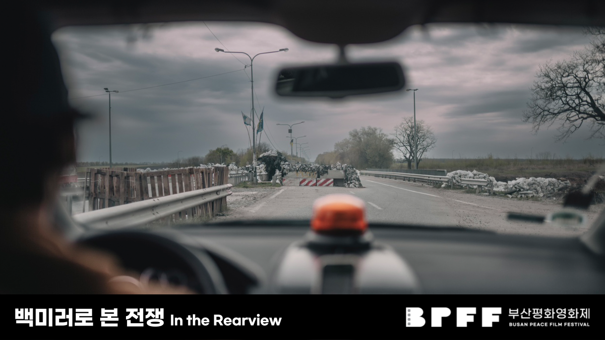 <strong>마치에크 하멜라 감독</strong><br/>2023 │ 폴란드,프랑스,우크라이나 │ 84분 │다큐멘터리 │ 12세이상관람가