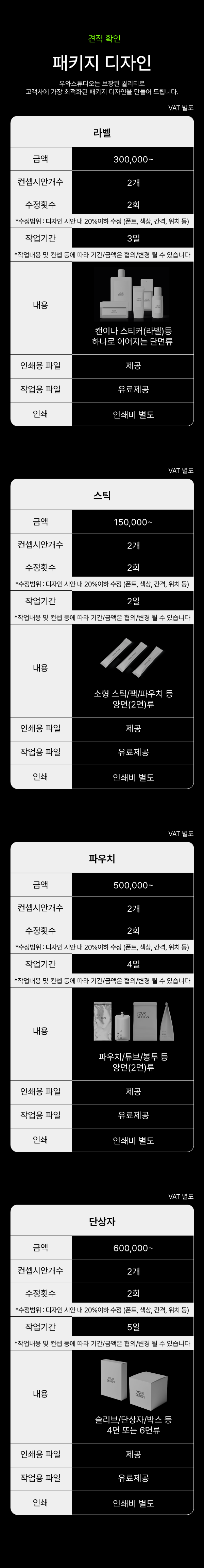 우와스튜디오,로고디자인,로고제작,브랜딩,바이럴영상,인테리어,공간디자인